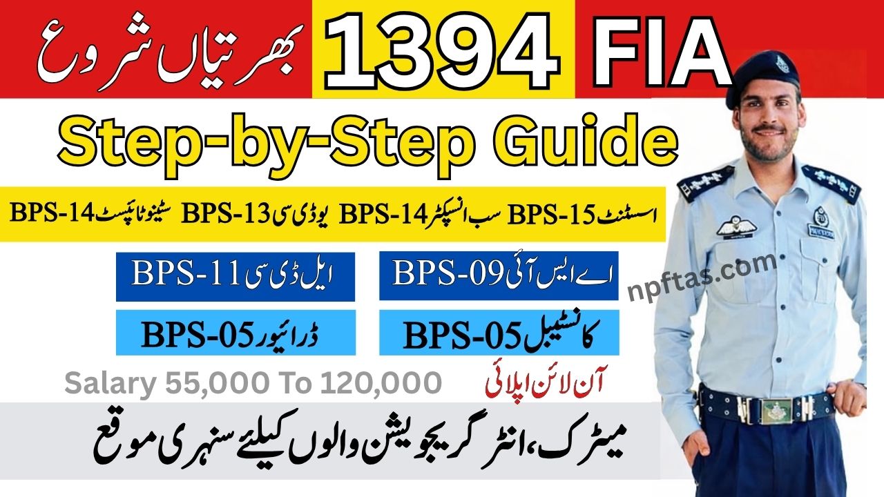 How to Apply for FIA Jobs in Pakistan