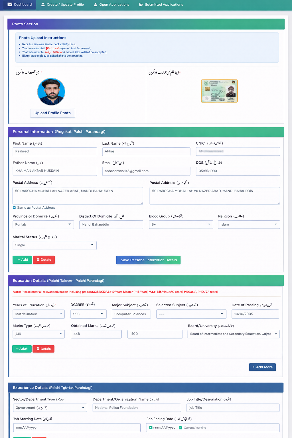 How to Apply for FIA Jobs in Pakistan