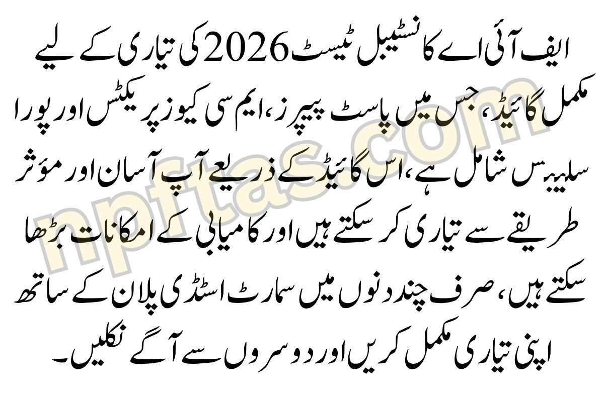 Constable FIA Test Preparation 2026