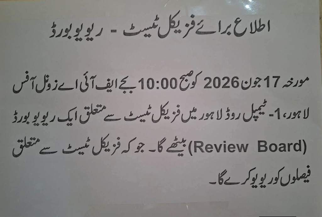 FIA Physical Test Review Board Rules Lahore